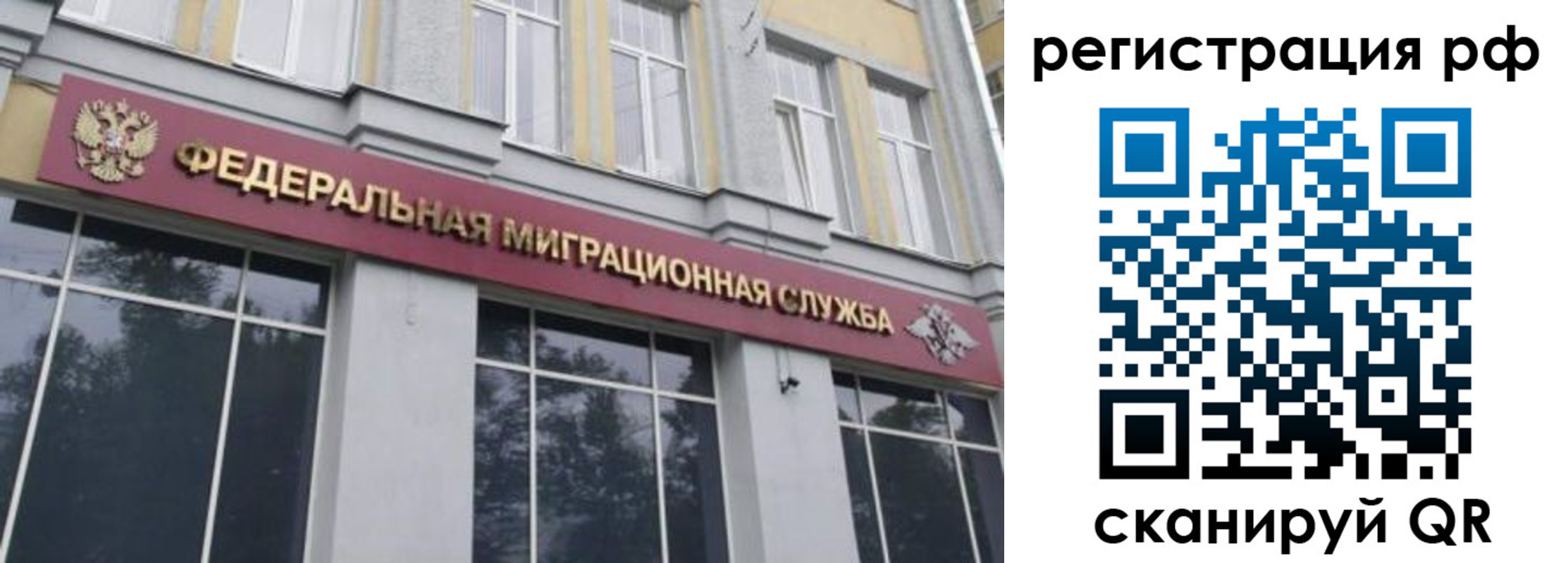 прописка законно в Тулуне
