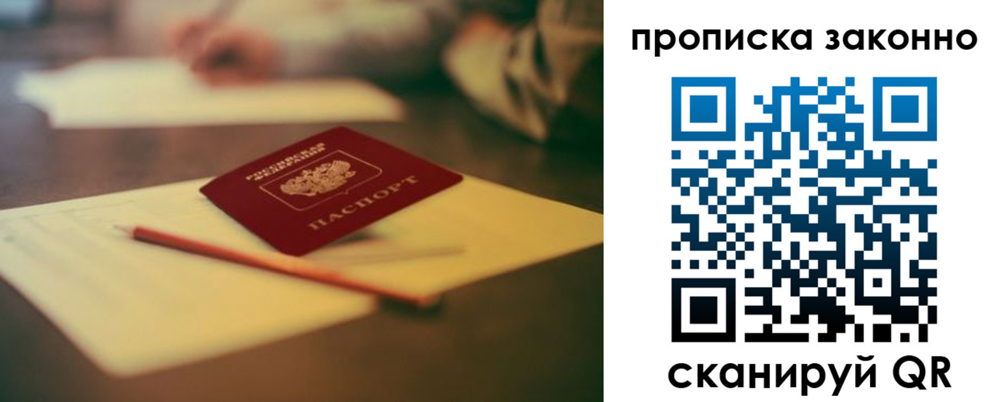 прописка паспорт в Тулуне