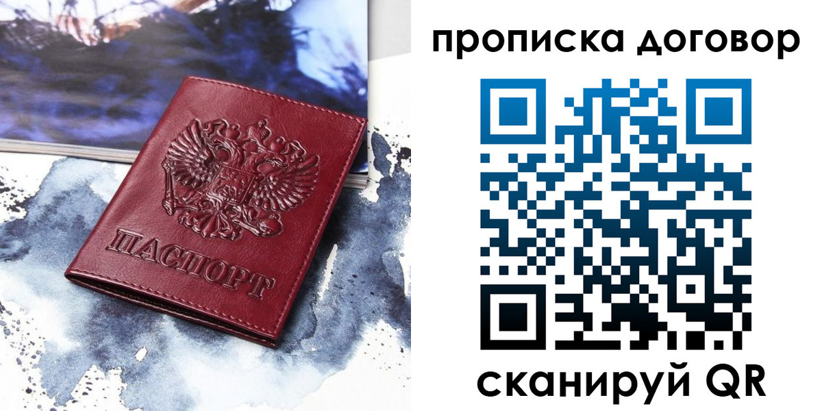 прописка поиск в Тулуне