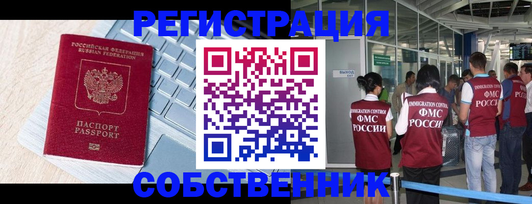 миграционный учет в Тулуне