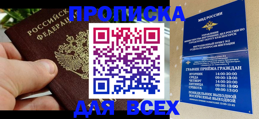 прописка иностранных граждан в Тулуне