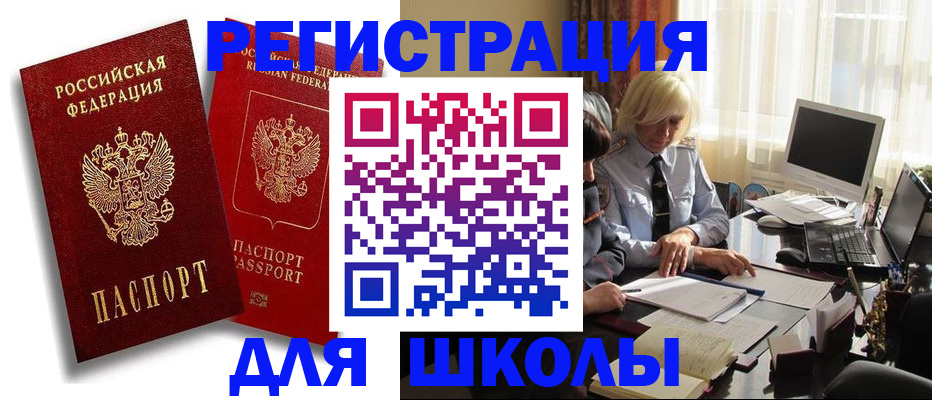 временная регистрация 2025 в Тулуне