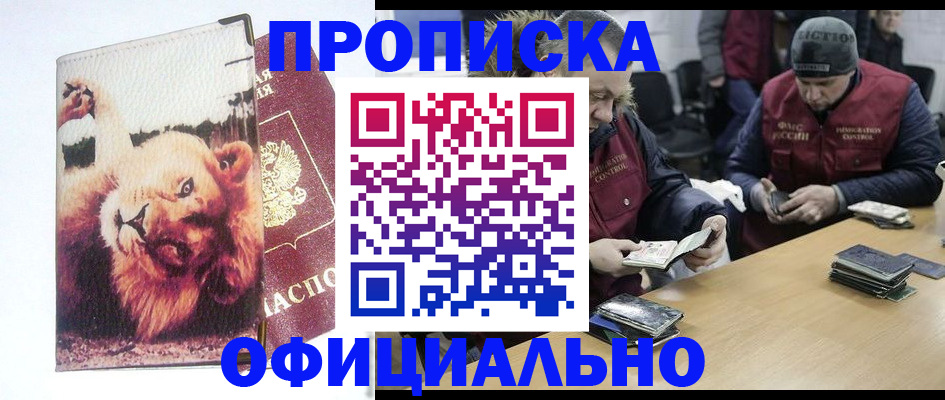 прописка в квартире в Тулуне