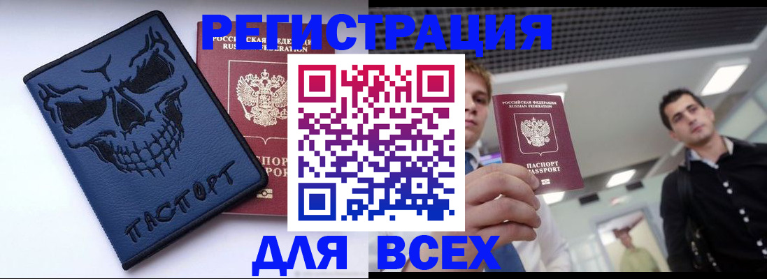 прописка в квартире в Тулуне