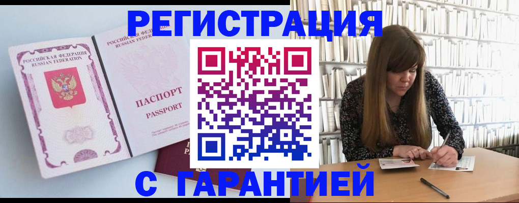 прописка для кредита в Тулуне