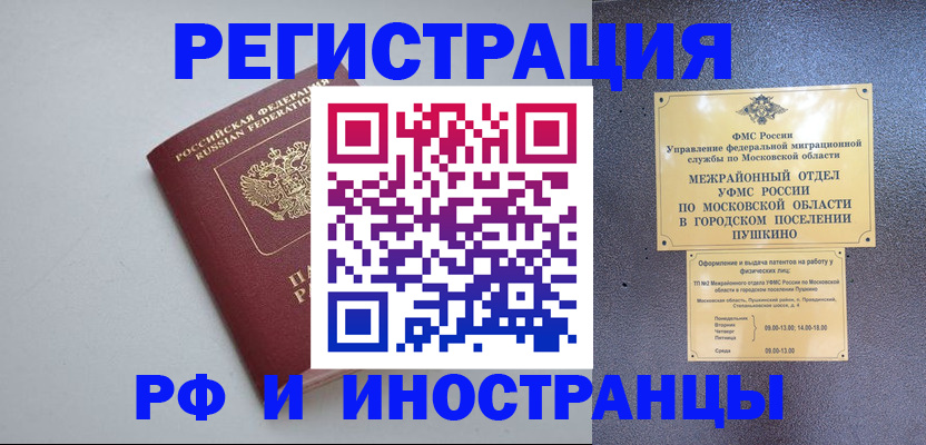 временная прописка в Тулуне