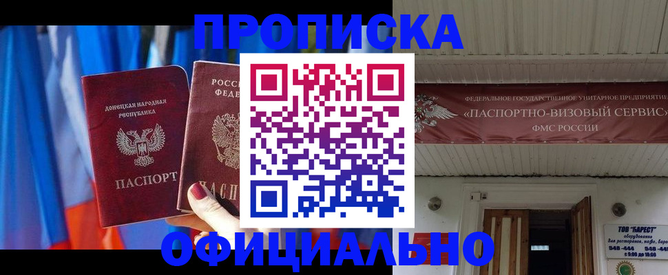 временная регистрация для всех в Тулуне