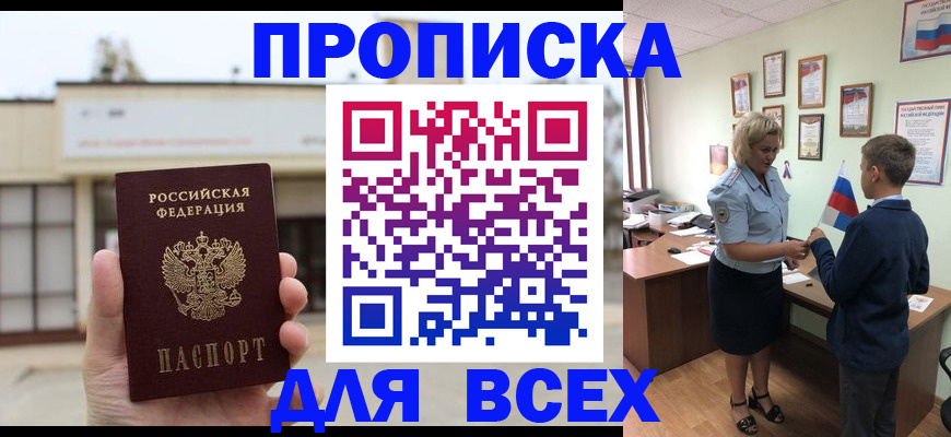 временная регистрация законно в Тулуне
