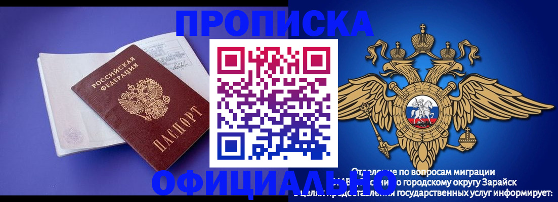прописка в квартире в Тулуне