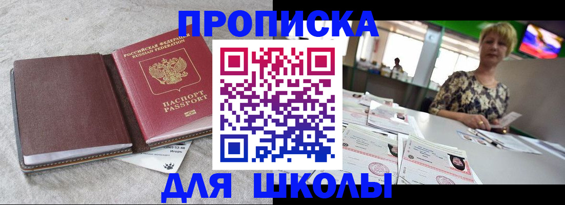 временная регистрация 2025 в Тулуне